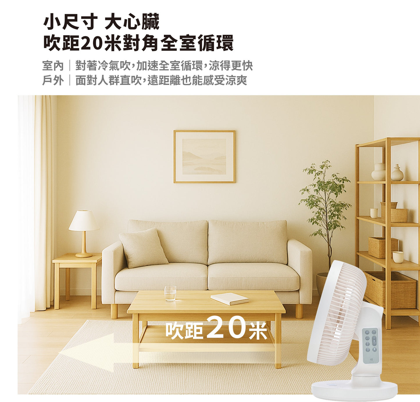 正負零 | CQS-K110 循環扇