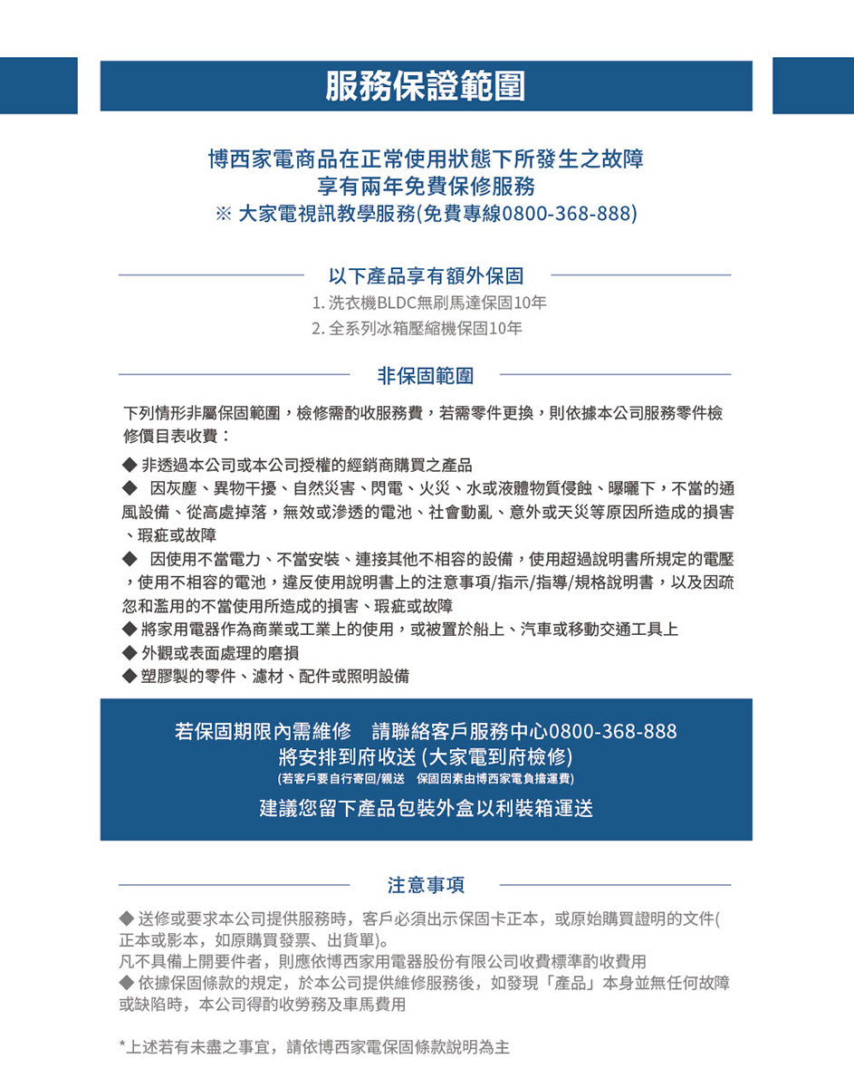 BOSCH博世|WTG86402TC 4系列 冷凝式乾衣機