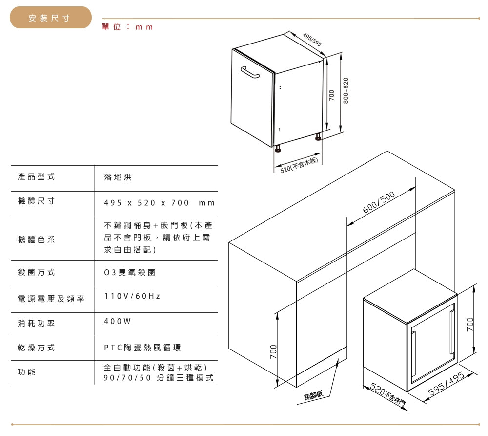 Sakura櫻花|殺菌烘碗機60cm/50cm寬 Q7596BL/Q7596BML(不含安裝)