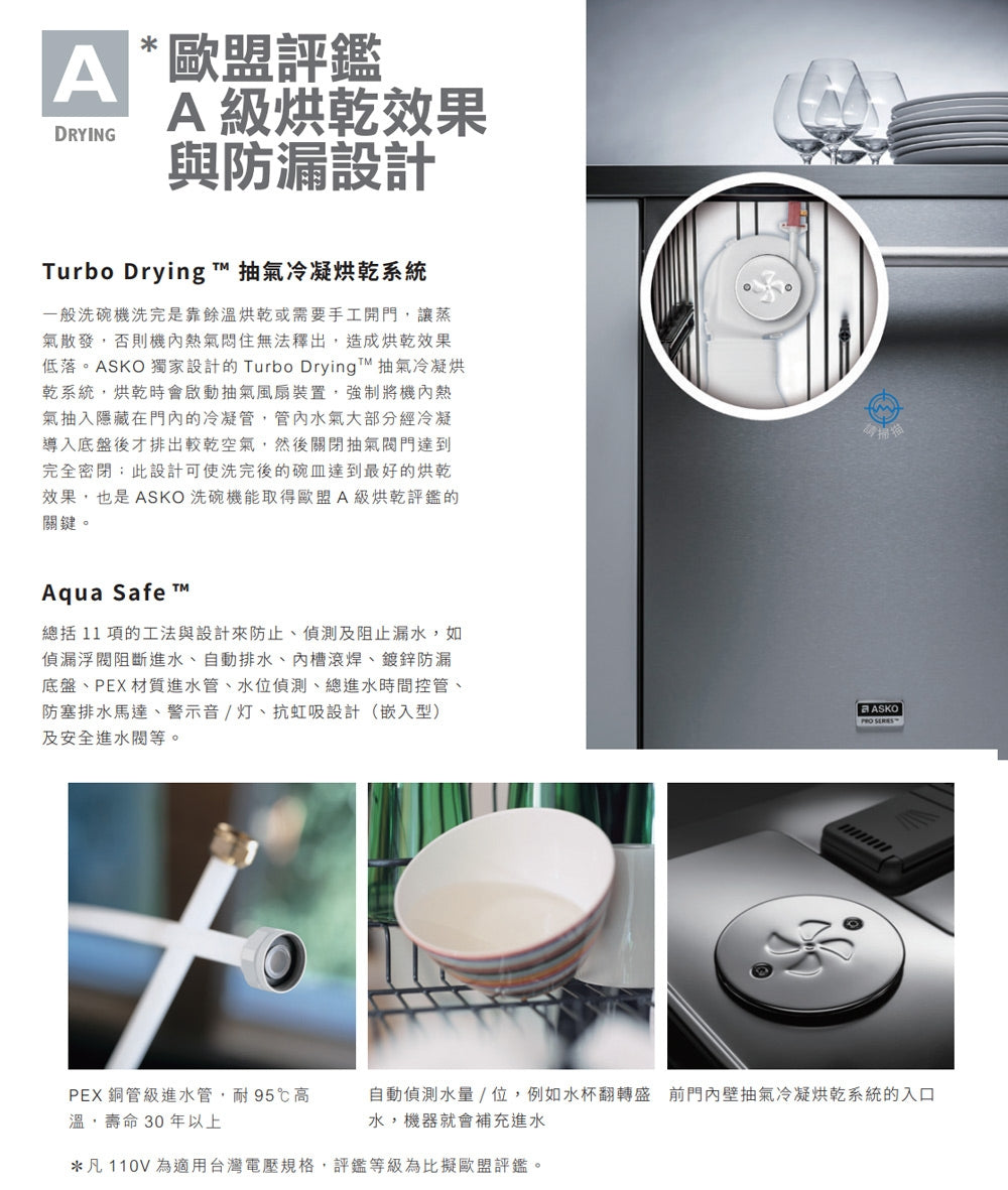 ASKO | DBI233IB.S.TW/1 半嵌式頂級洗碗機(私訊優惠)