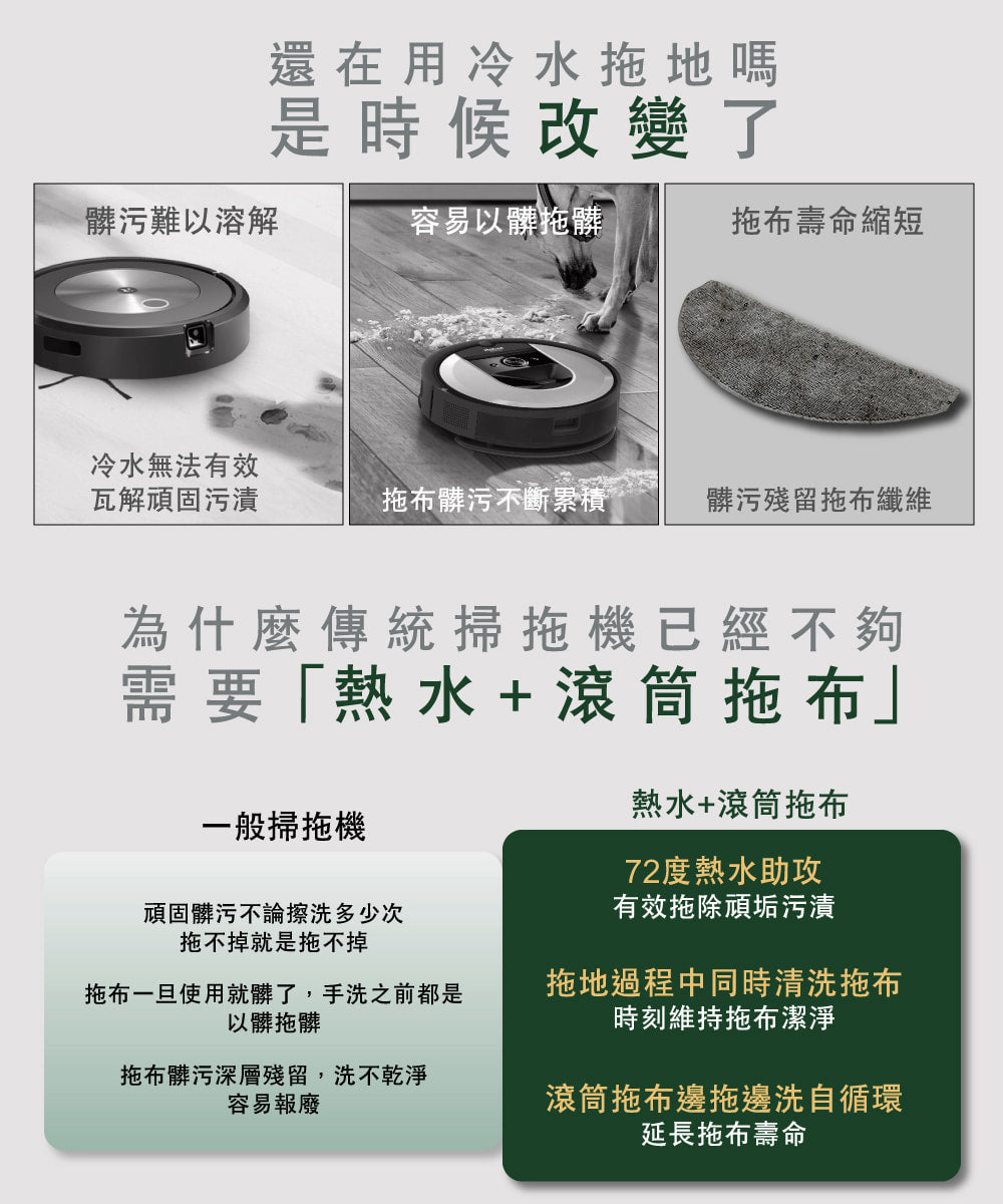 Roomba Max 705 Combo+AutoWash AI 滾筒活熱水掃拖旗艦機皇 掃拖地機器人