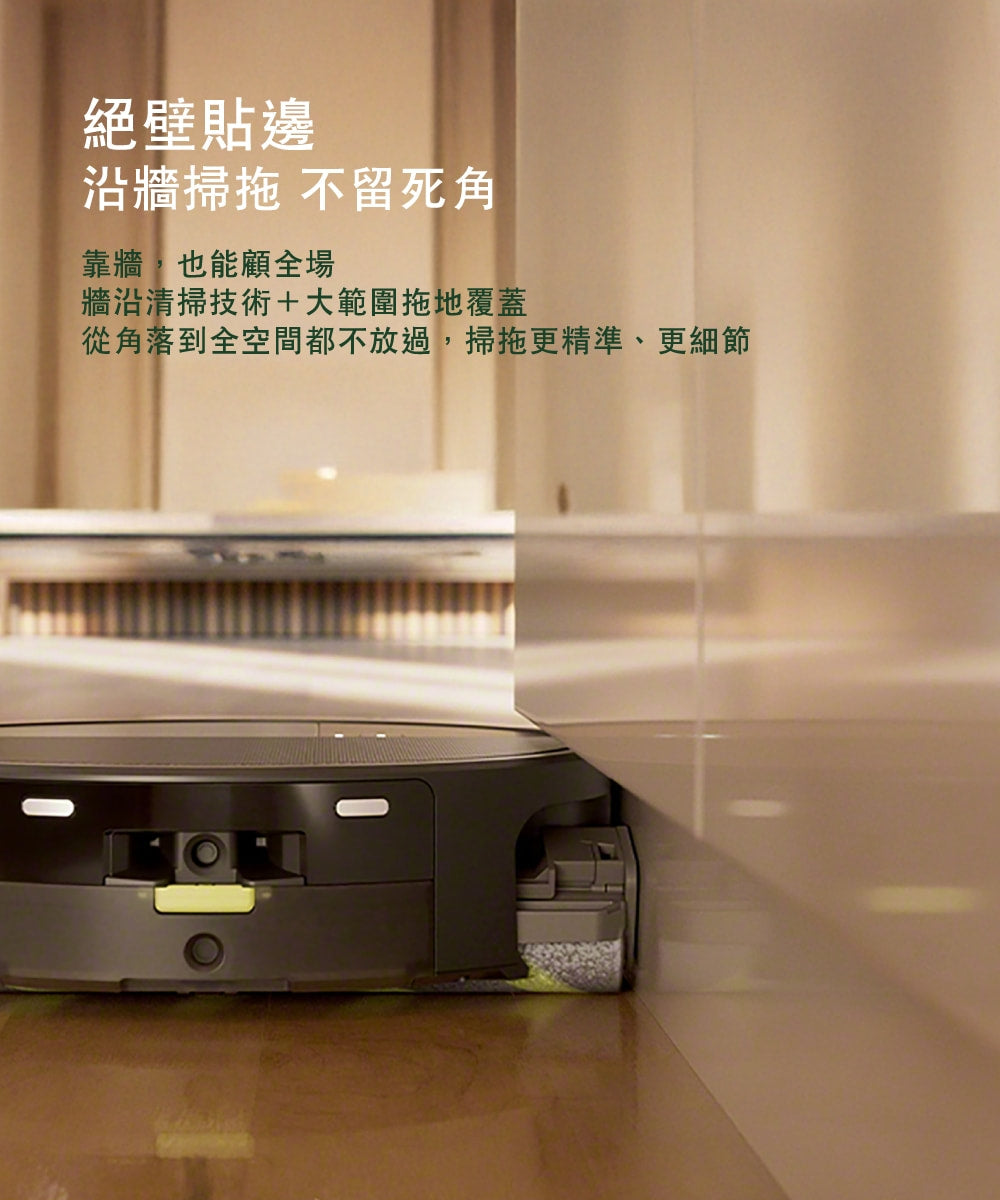 Roomba Max 705 Combo+AutoWash AI 滾筒活熱水掃拖旗艦機皇 掃拖地機器人