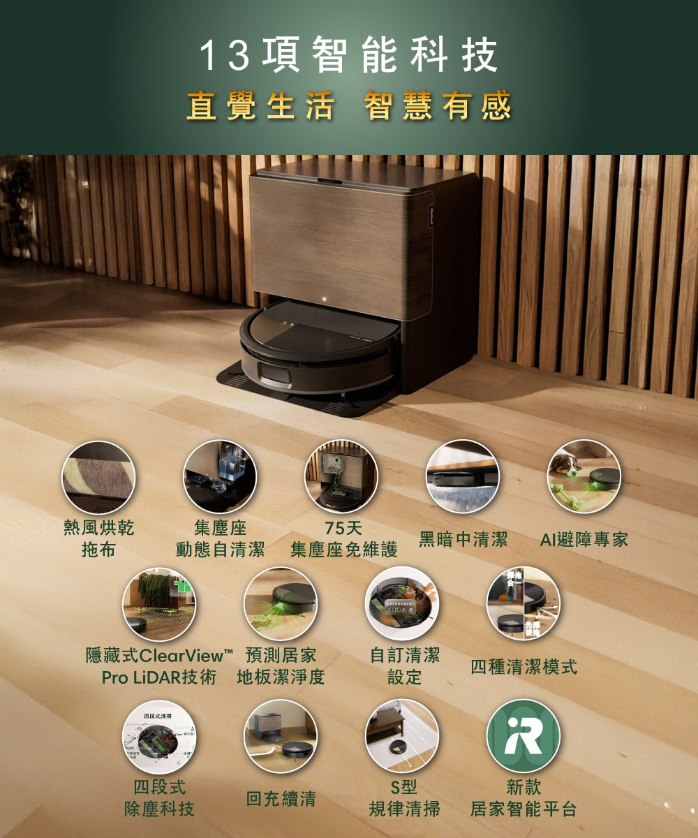 Roomba Max 705 Combo+AutoWash AI 滾筒活熱水掃拖旗艦機皇 掃拖地機器人
