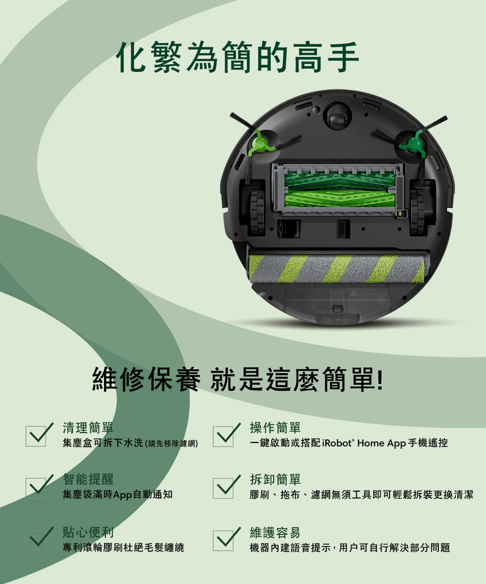 Roomba Max 705 Combo+AutoWash AI 滾筒活熱水掃拖旗艦機皇 掃拖地機器人