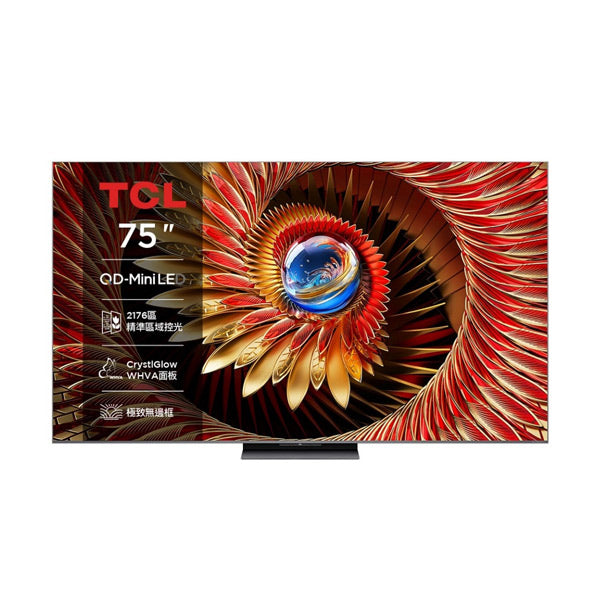 TCL|75吋 C8K 頂級QD-Mini LED Google TV 量子智能連網液晶顯示器 75C8K