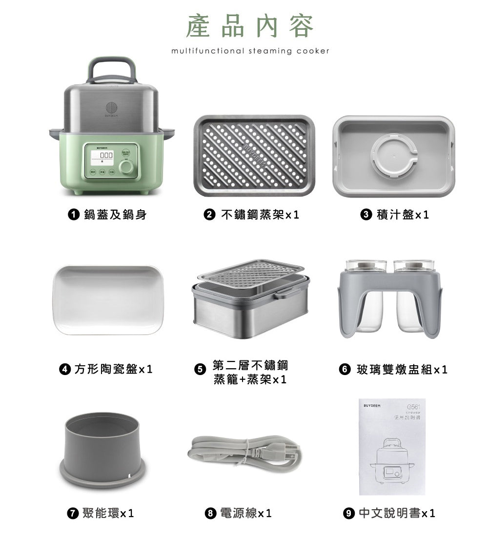 BUYDEEM北鼎|多功能雙層蒸燉鍋G561