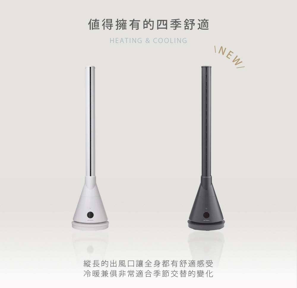 Artisan|UV清淨冷/暖循環扇-靜謐灰 TF2000G