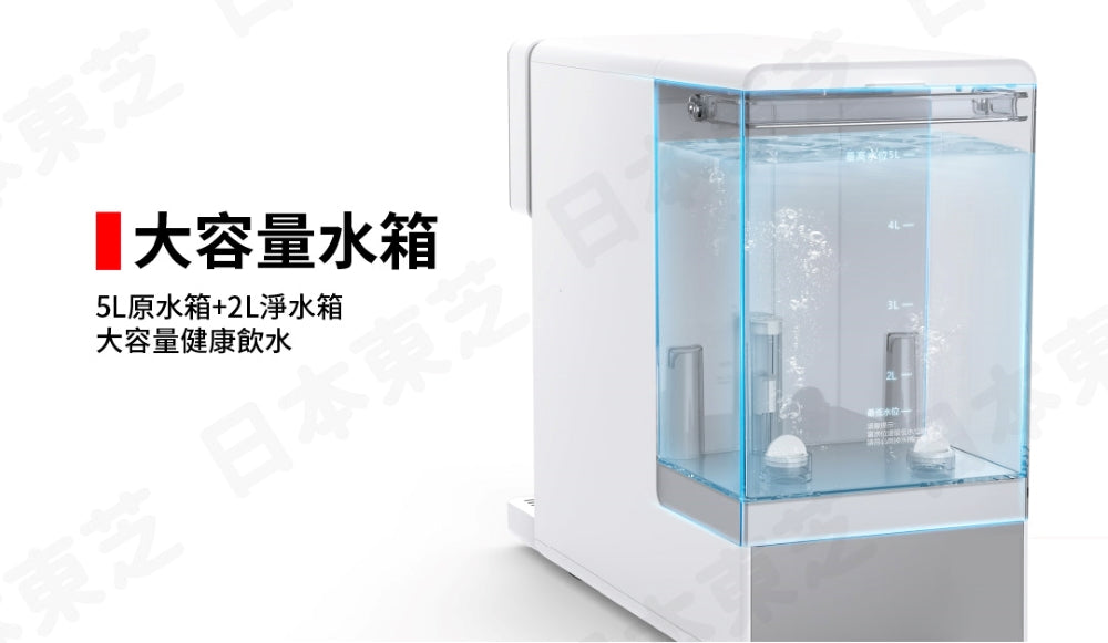 TOSHIBA|TWP-TSR76TTW(W) RO濾淨UVC紫外線殺菌瞬熱淨飲機