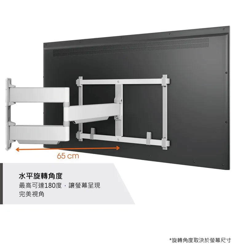 Vogel's|TVM 5445 32-65吋 單臂 伸縮式壁掛架 白色
