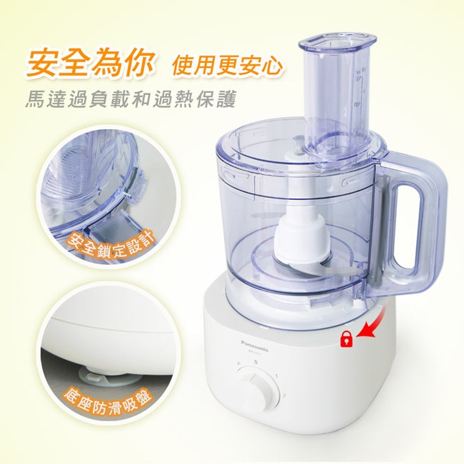 Panasonic國際牌 |MK-F311 多功能食物處理機