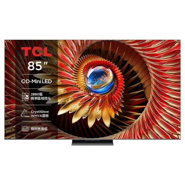 TCL|85吋 C8K 頂級QD-Mini LED Google TV 量子智能連網液晶顯示器 85C8K