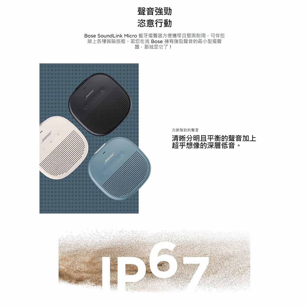 【全新出清】BOSE|SoundLink Micro 藍牙揚聲器(霧白、黑)