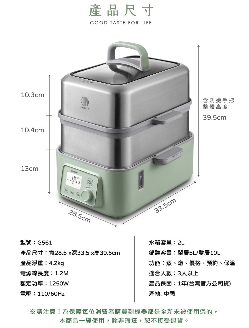 BUYDEEM北鼎|多功能雙層蒸燉鍋G561