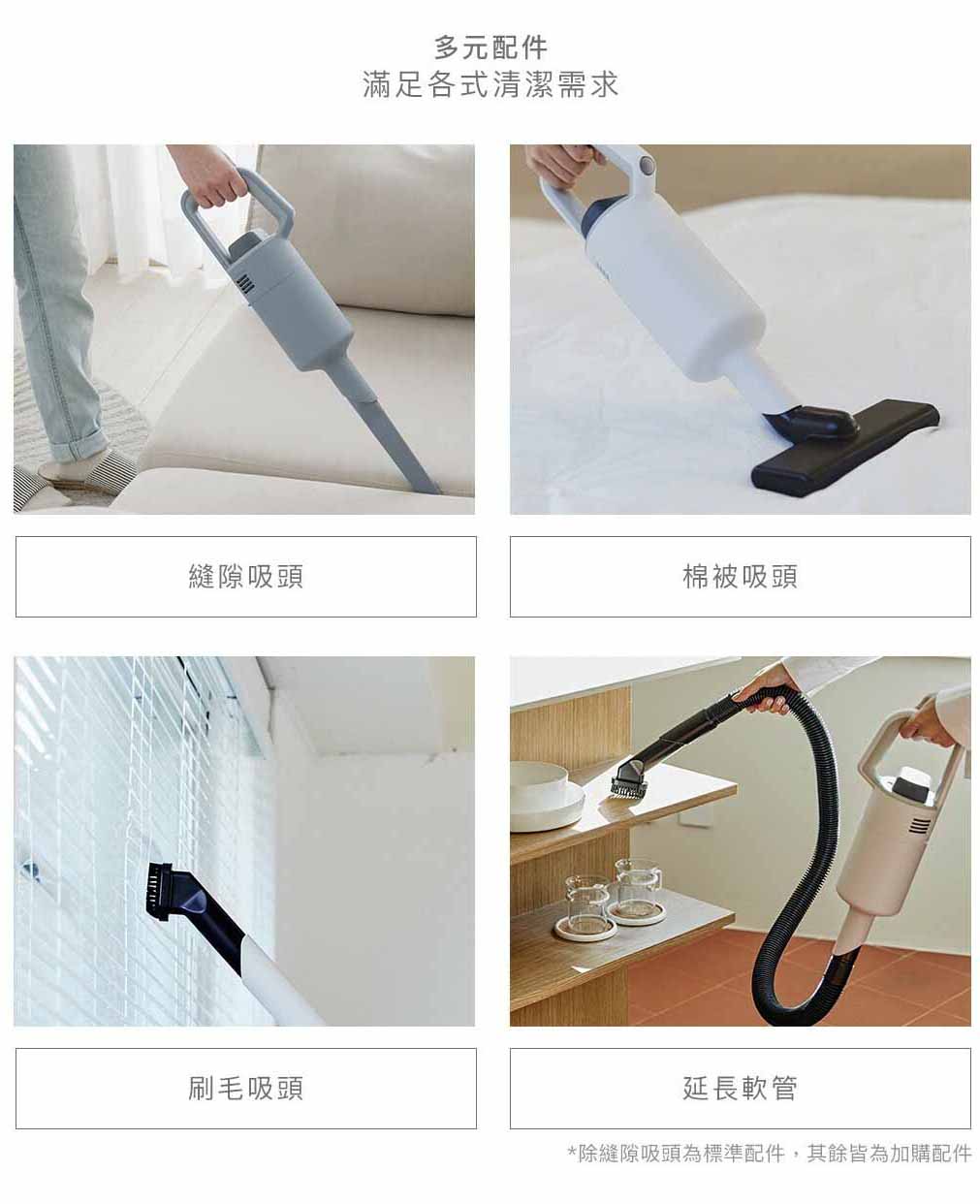 正負零|XJC-G040 無線吸塵器