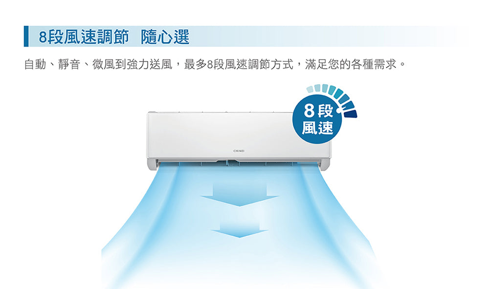 奇美CHIMEI |星雅變頻系列 一對一變頻分離式6-9坪 RC-S42HA1