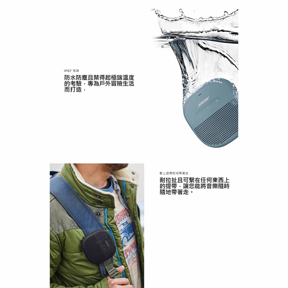 【全新出清】BOSE|SoundLink Micro 藍牙揚聲器(霧白、黑)