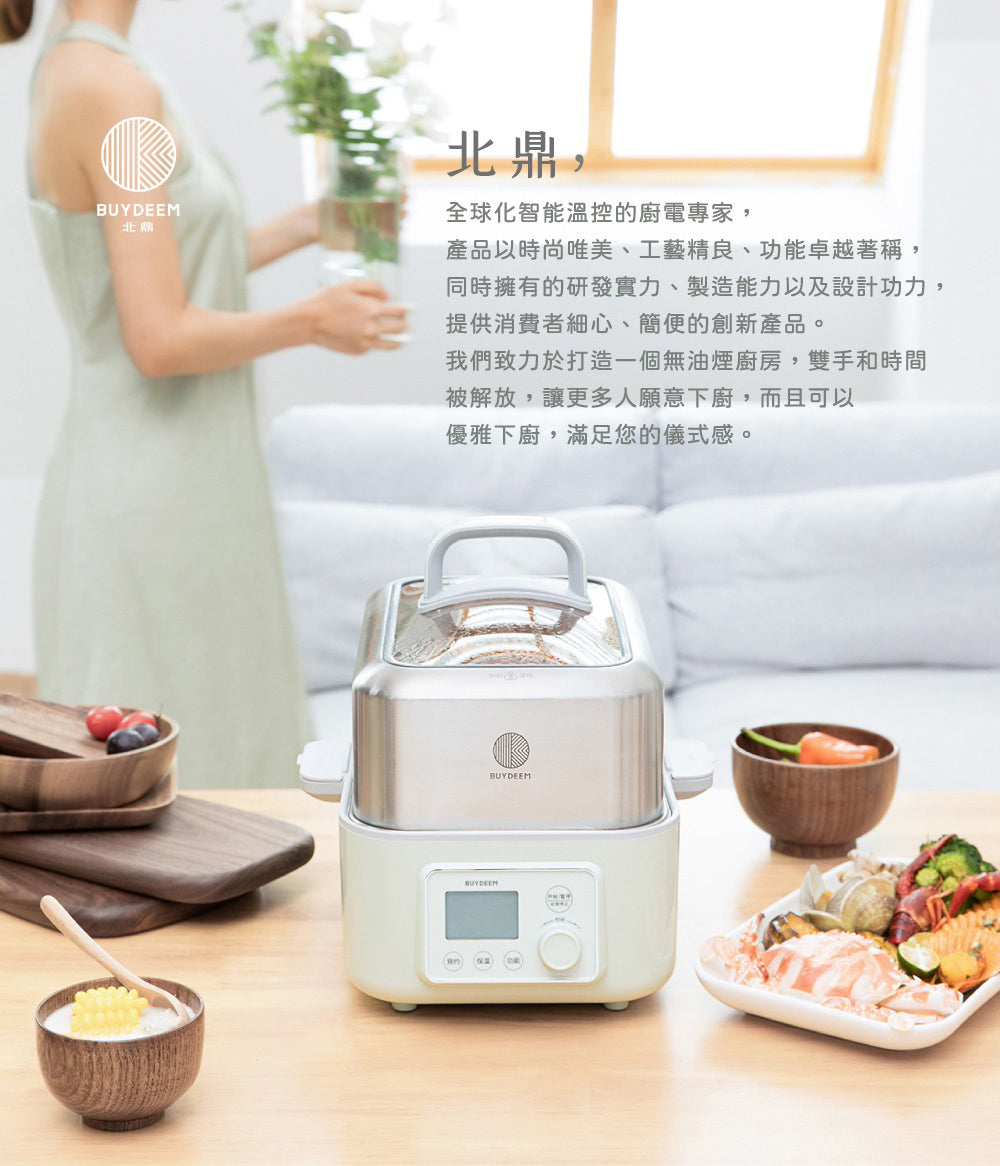 BUYDEEM北鼎|多功能雙層蒸燉鍋G561