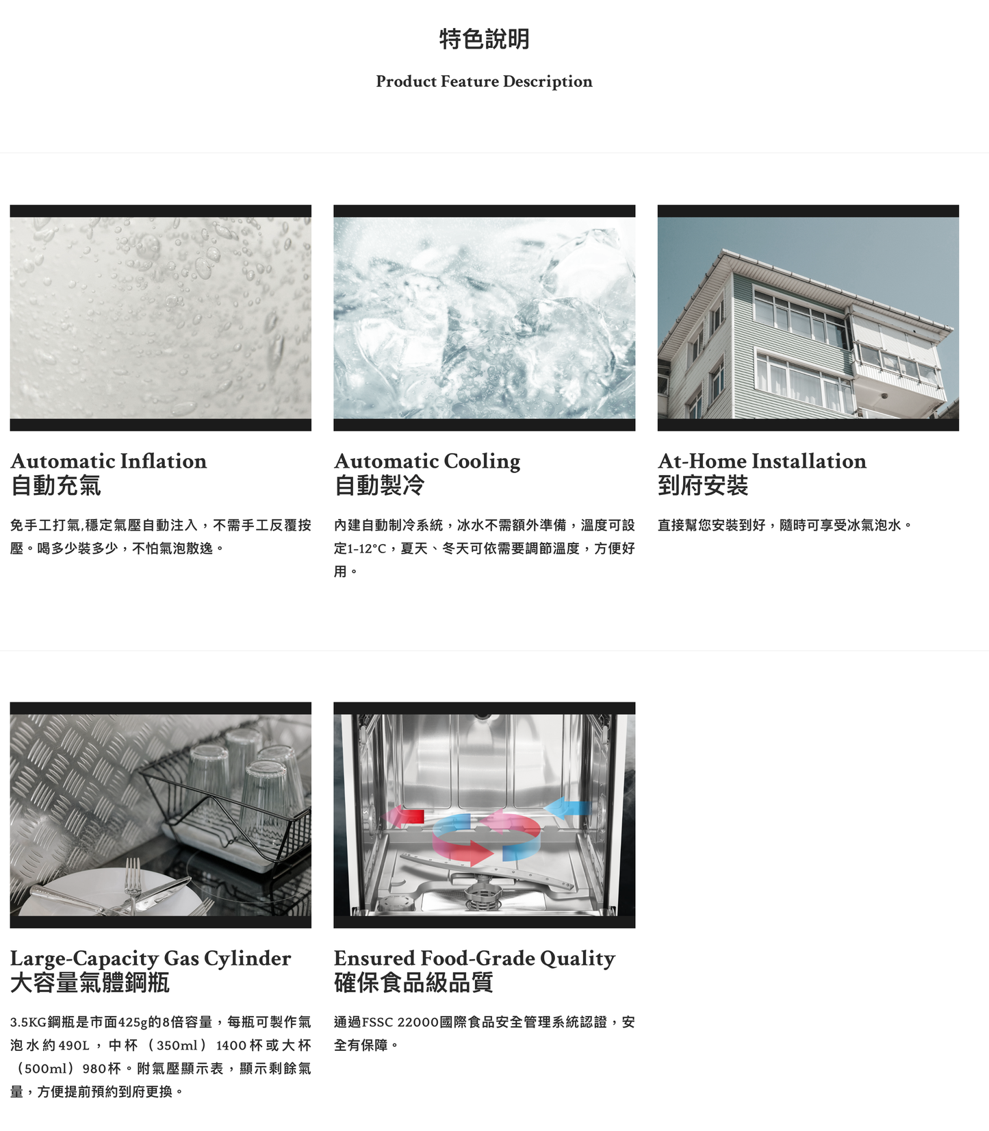 Celinda賽寧 | SD-200 觸控式冰氣泡水機