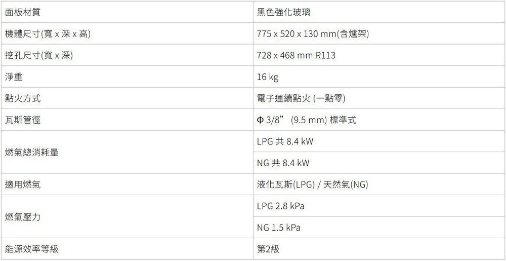 Sakura櫻花|二口大面板智控易清檯面爐 G2627G(不含安裝)