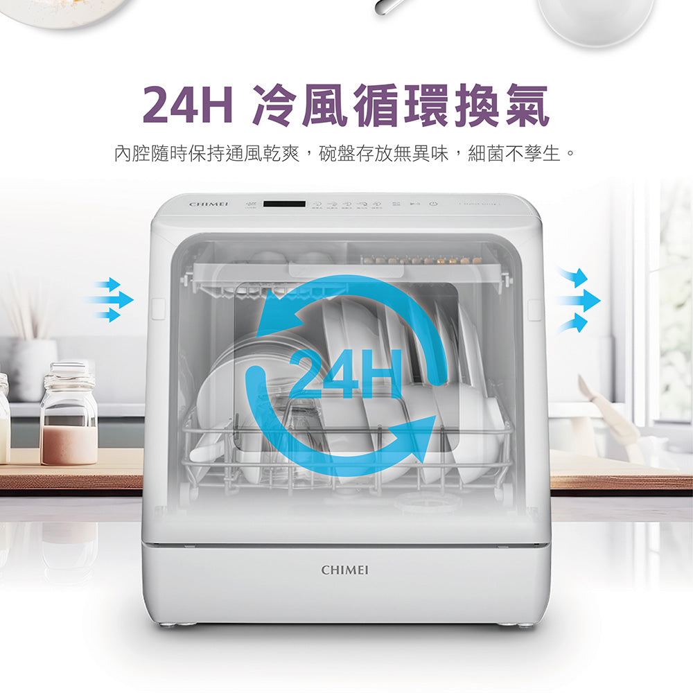 奇美CHIMEI|DW-04C0SH 免安裝全自動UV殺菌洗碗機
