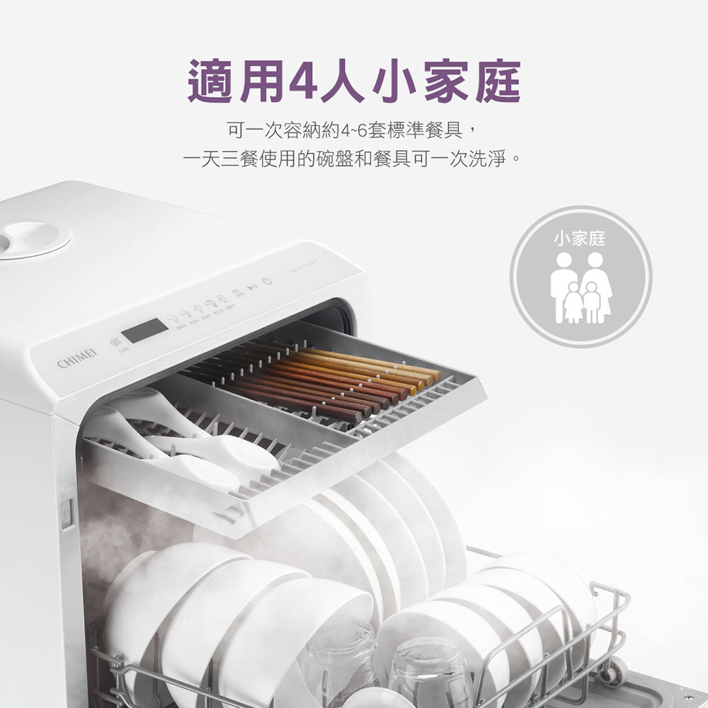 奇美CHIMEI|DW-04C0SH 免安裝全自動UV殺菌洗碗機