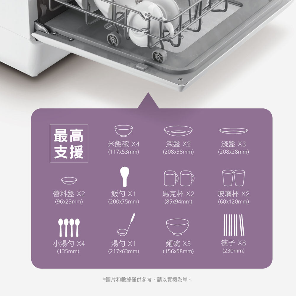 奇美CHIMEI|DW-04C0SH 免安裝全自動UV殺菌洗碗機