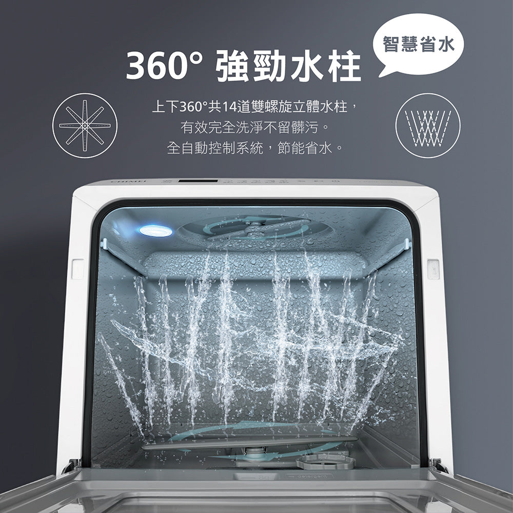 奇美CHIMEI|DW-04C0SH 免安裝全自動UV殺菌洗碗機