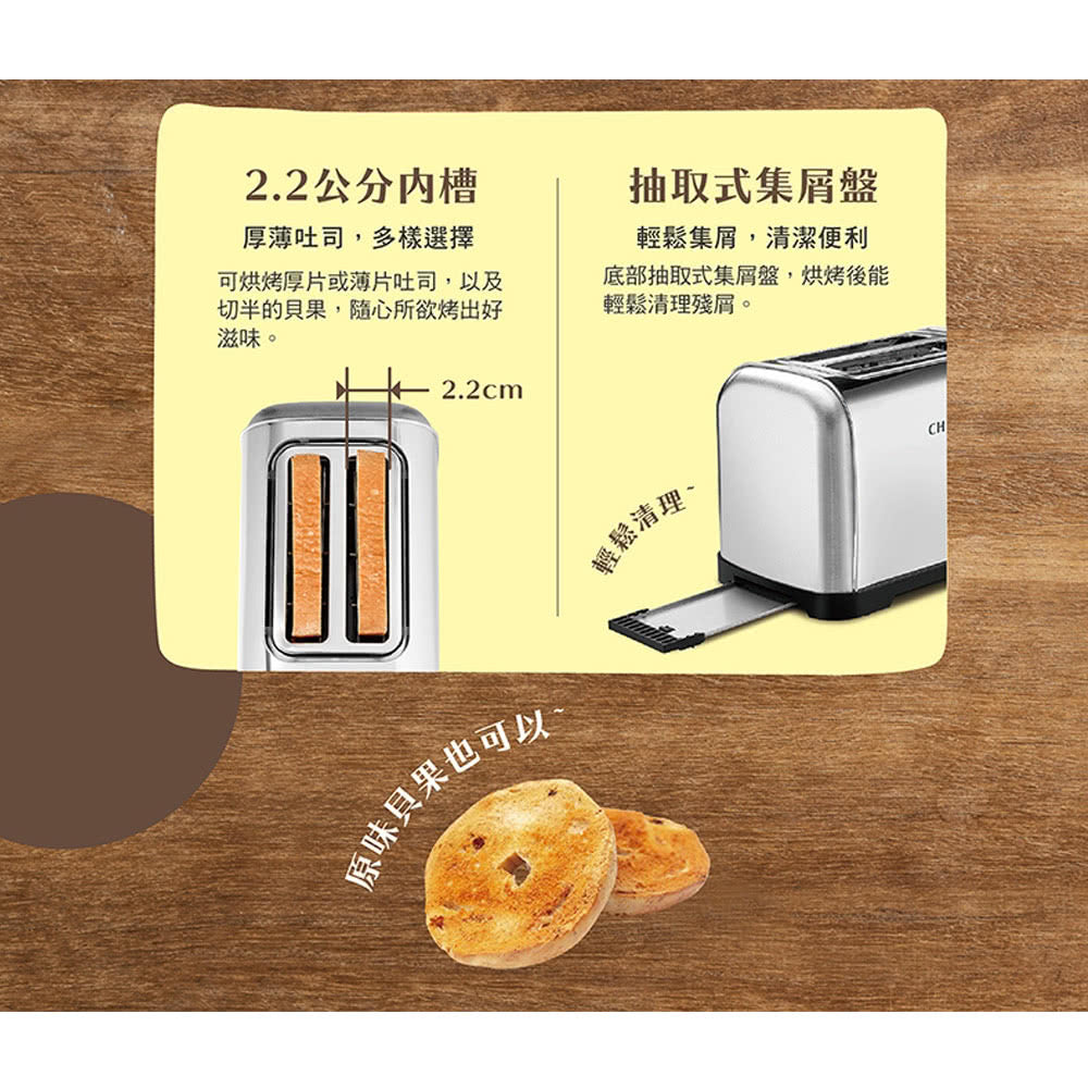 奇美CHIMEI| EV-02S0AK 不銹鋼厚片吐司機