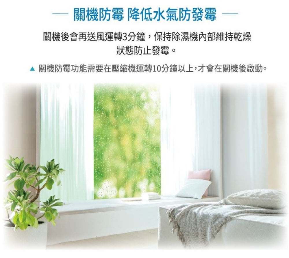 Panasonic國際牌 |16L nanoe清淨二合一雙變頻微電腦除濕機 F-YV32NN