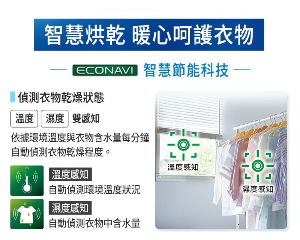 Panasonic國際牌 |16L nanoe清淨二合一雙變頻微電腦除濕機 F-YV32NN