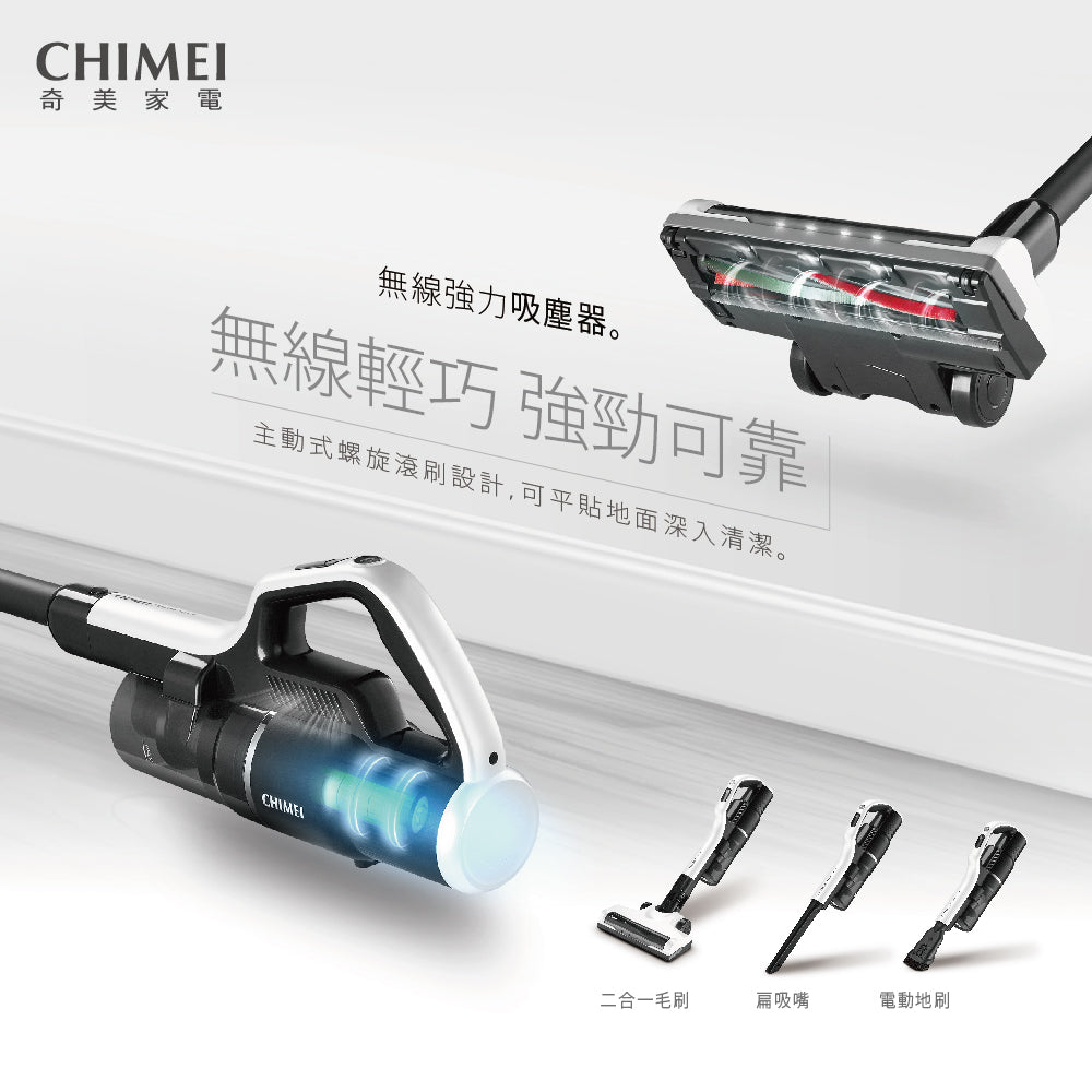奇美CHIMEI|VC-HT3PHA 無線輕巧強力無刷馬達吸塵器