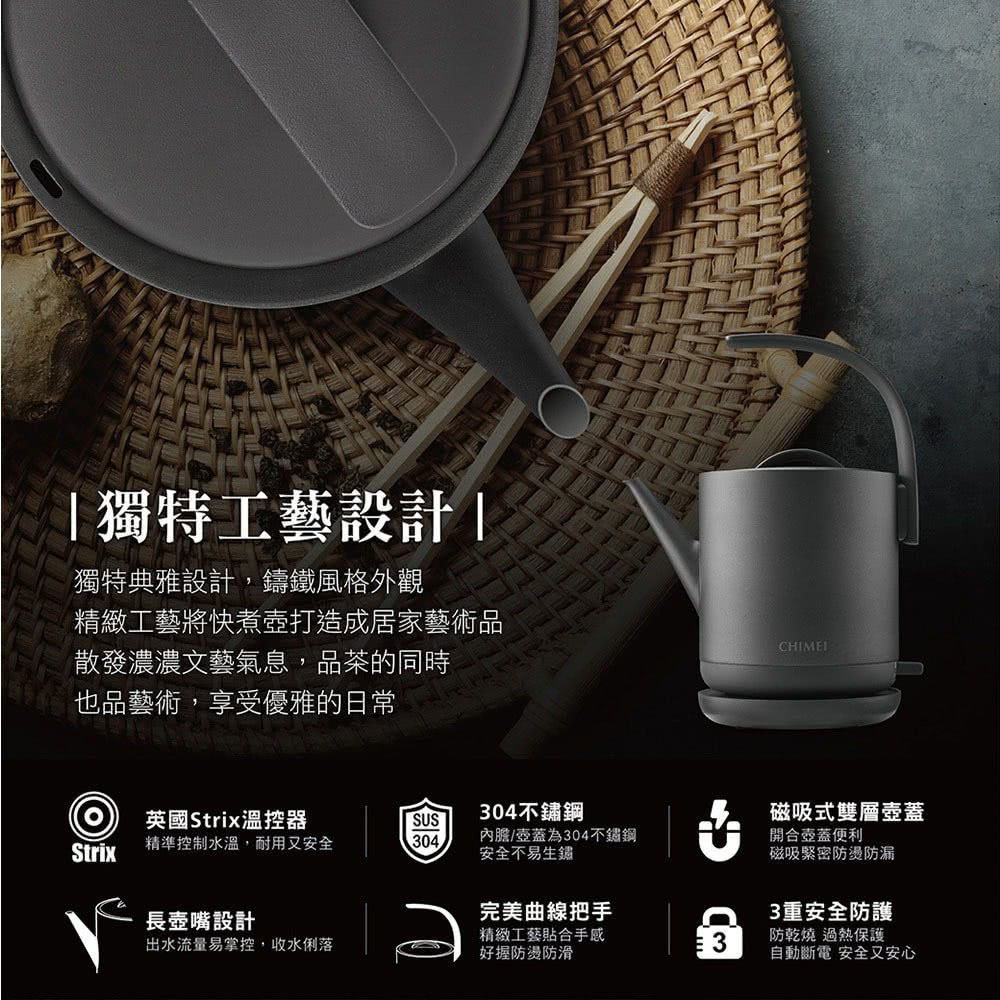 奇美CHIMEI|KT-75LS00 0.8L 不鏽鋼 藝術快煮壺