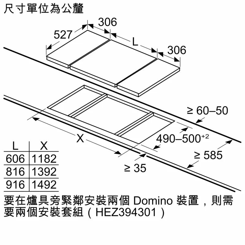 BOSCH博世|PRB3A6D71T 8系列 Domino瓦斯爐 30 cm