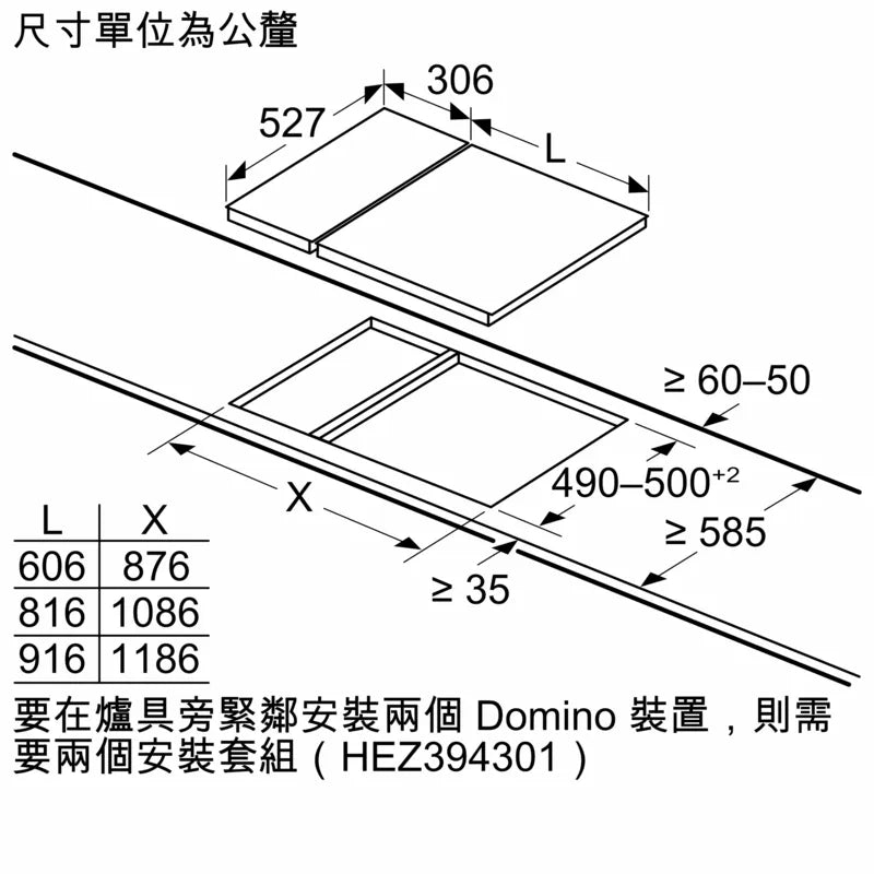 BOSCH博世|PKF375FP2E 6系列 Domino電陶爐 30 cm
