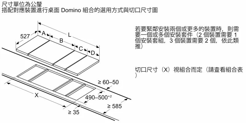 BOSCH博世|PRB3A6D71T 8系列 Domino瓦斯爐 30 cm