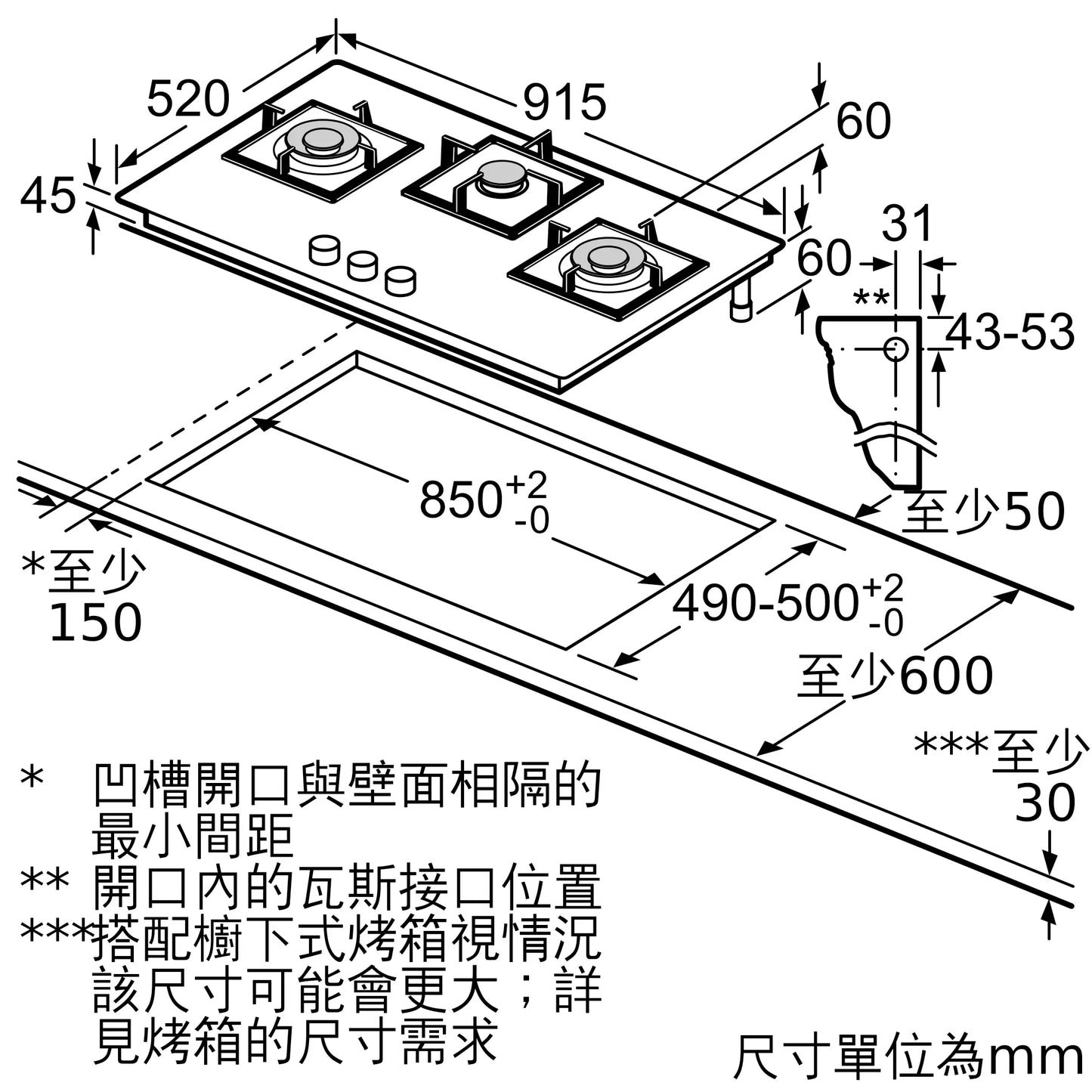 BOSCH博世|PPW9A6B20T 6系列 瓦斯爐 90 cm 強化玻璃