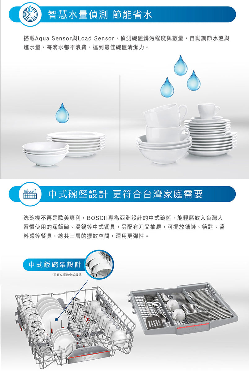 BOSCH 博世|SMS6ZCW00X 6系列 獨立式洗碗機