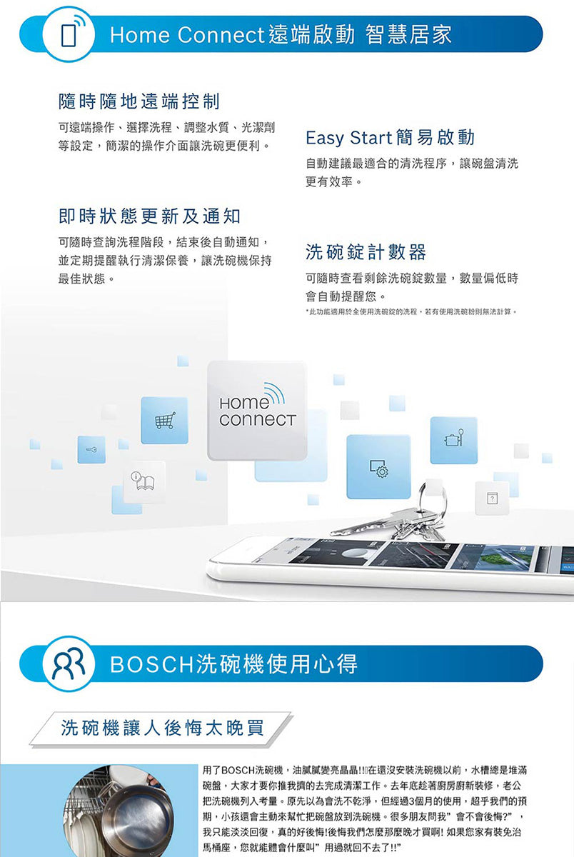 BOSCH 博世|SMS6ZCW00X 6系列 獨立式洗碗機
