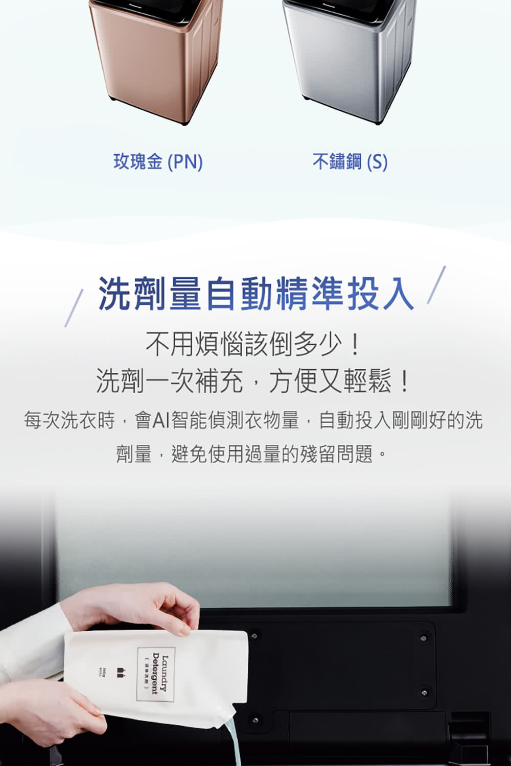 Panasonic 國際牌|NA-V190NM-PN 19公斤智能聯網變頻直立溫水洗衣機