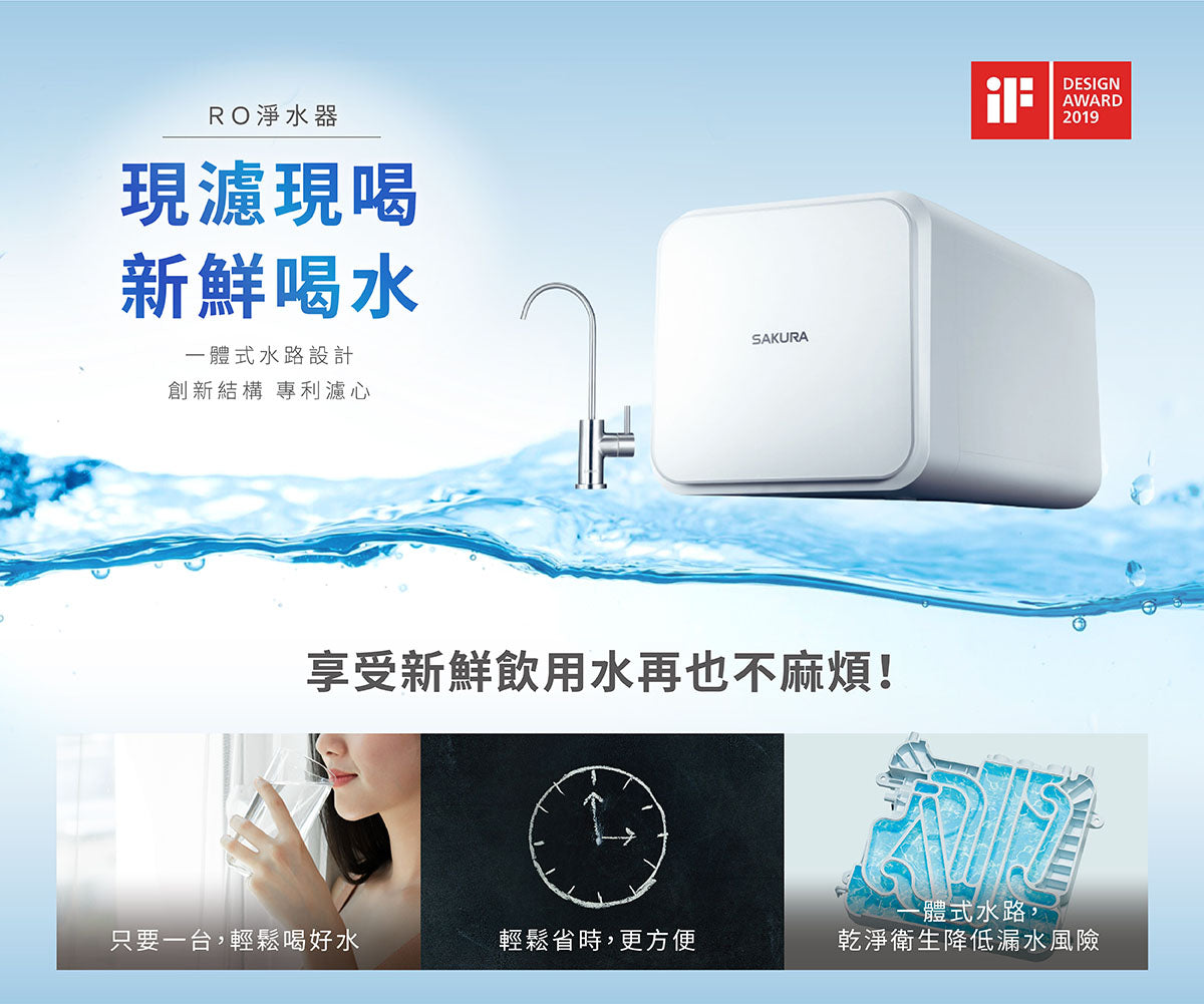 Sakura櫻花|RO淨水器 P0230A(不含安裝)