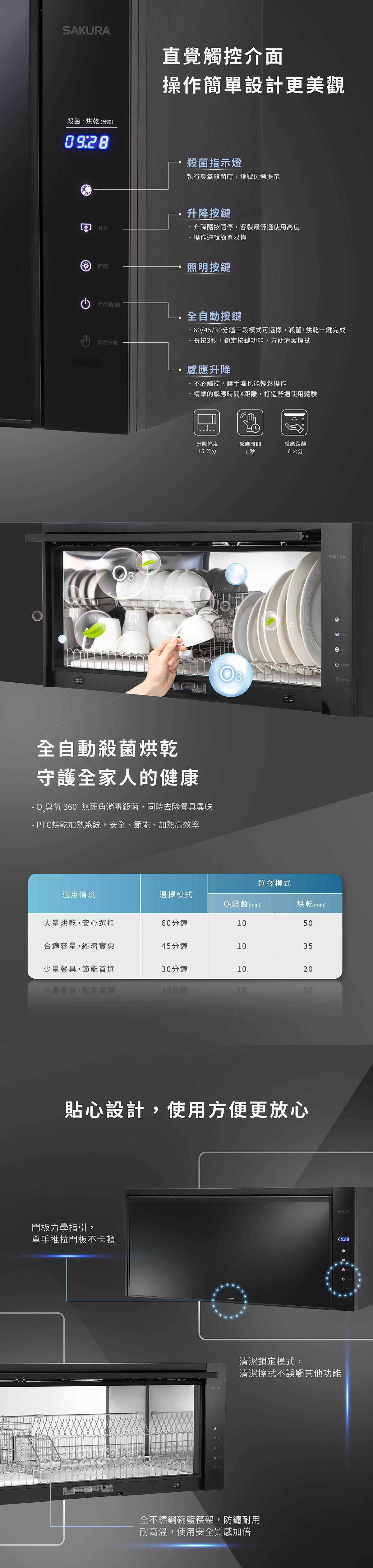 Sakura櫻花|90cm高 智能升降烘碗機 Q7585BXL(不含安裝)