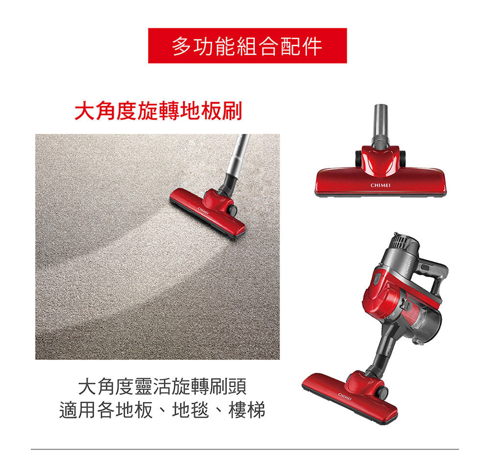 奇美CHIMEI|VC-HB1PH0 手持多功能強力氣旋吸塵器