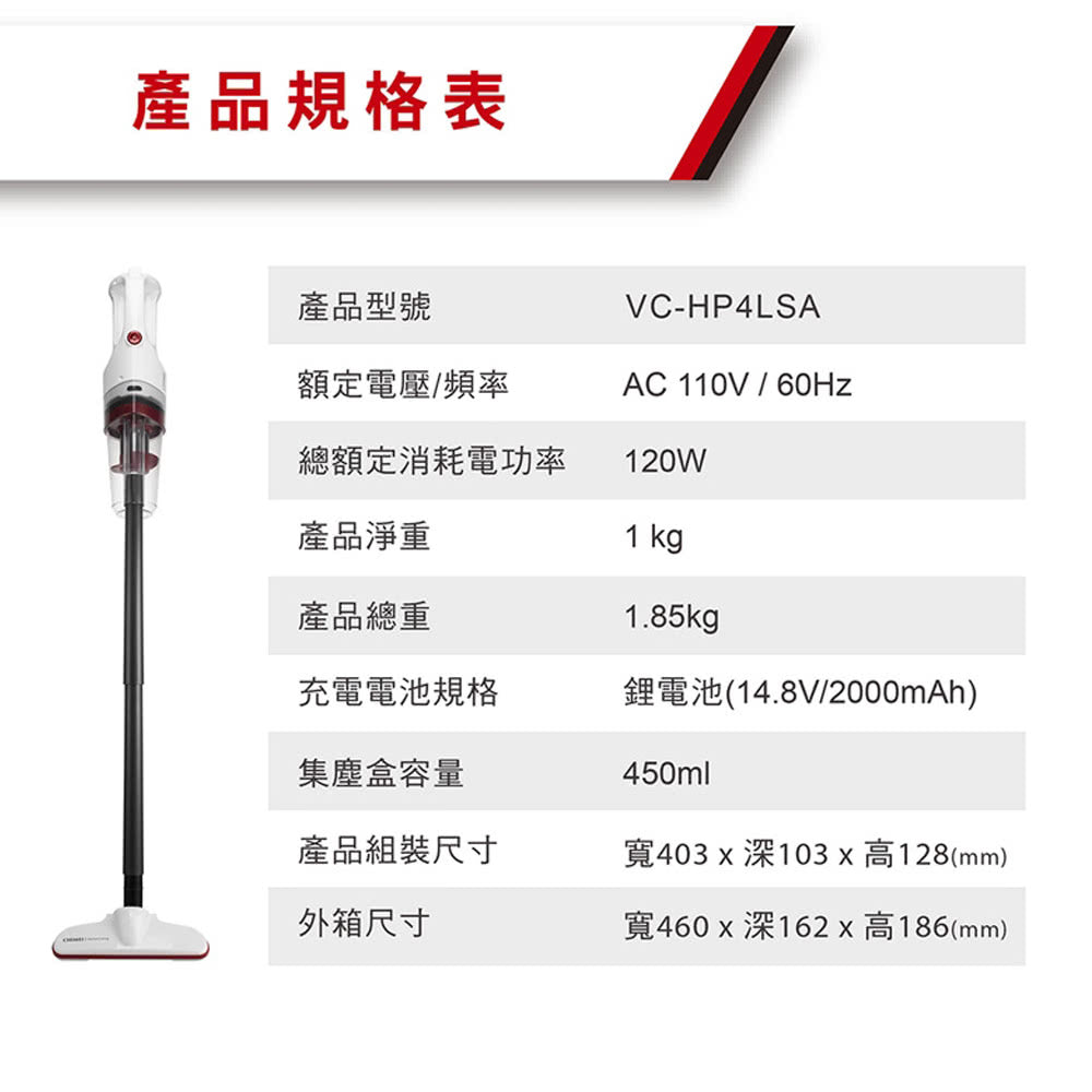 奇美CHIMEI|VC-HP4LSA 多功能無線吸塵器PLUS