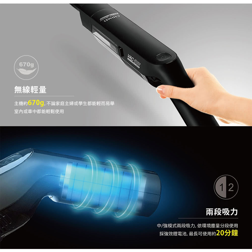 奇美CHIMEI|VC-HT1LSL 輕勁手持槍型無線吸塵器