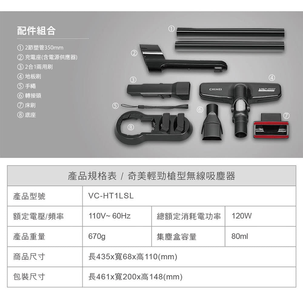 奇美CHIMEI|VC-HT1LSL 輕勁手持槍型無線吸塵器