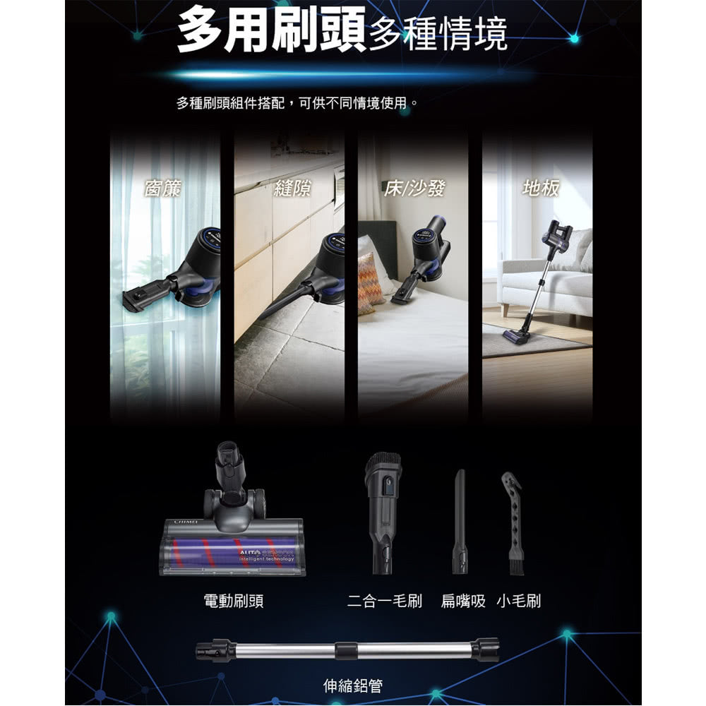 奇美CHIMEI|VC-HT2LSM 智能觸控無線吸塵器