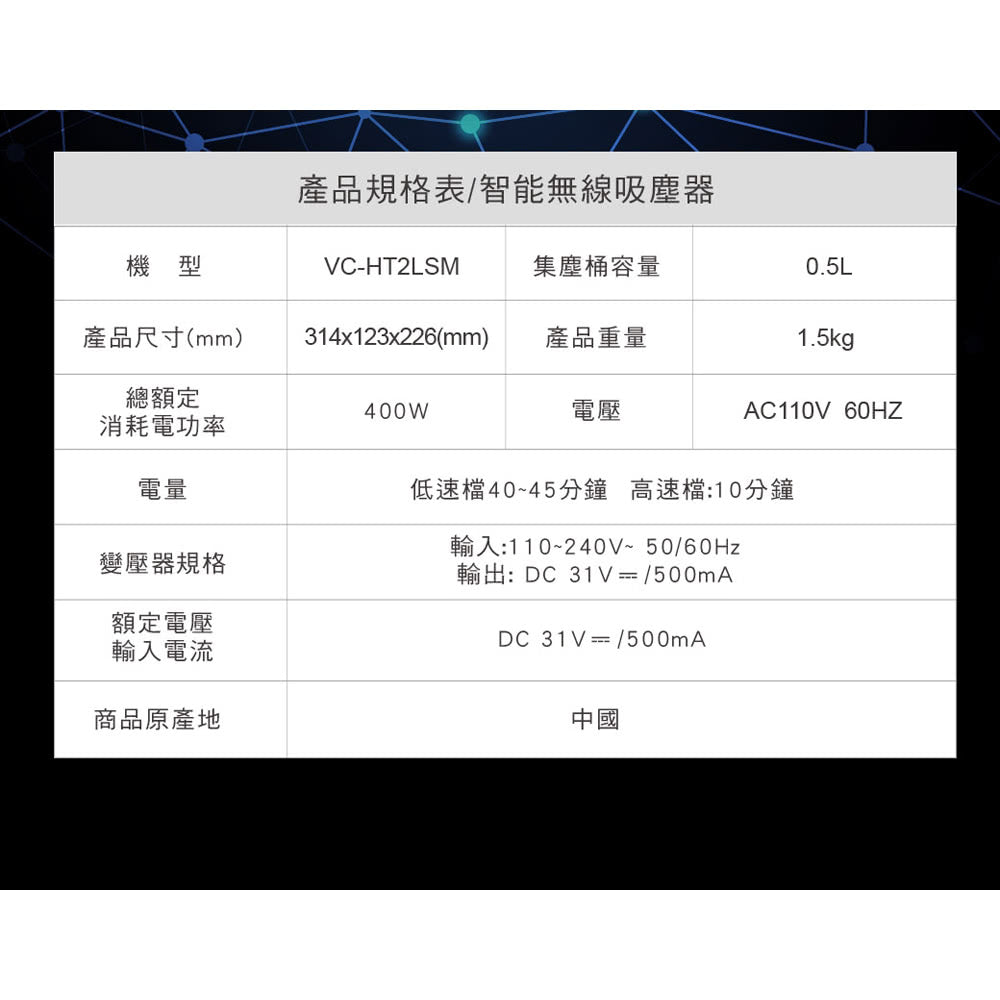 奇美CHIMEI|VC-HT2LSM 智能觸控無線吸塵器
