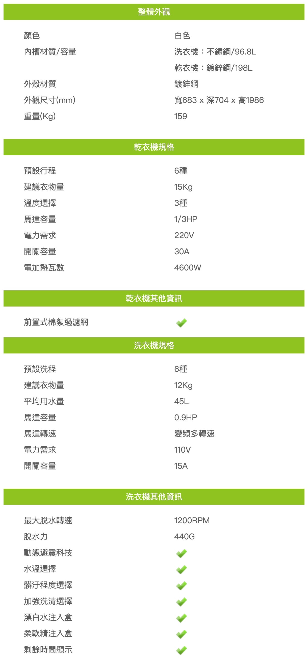 優必洗Huebsch|滾筒前開式上烘乾下洗衣(電力型)YTEE5ASP133FW01