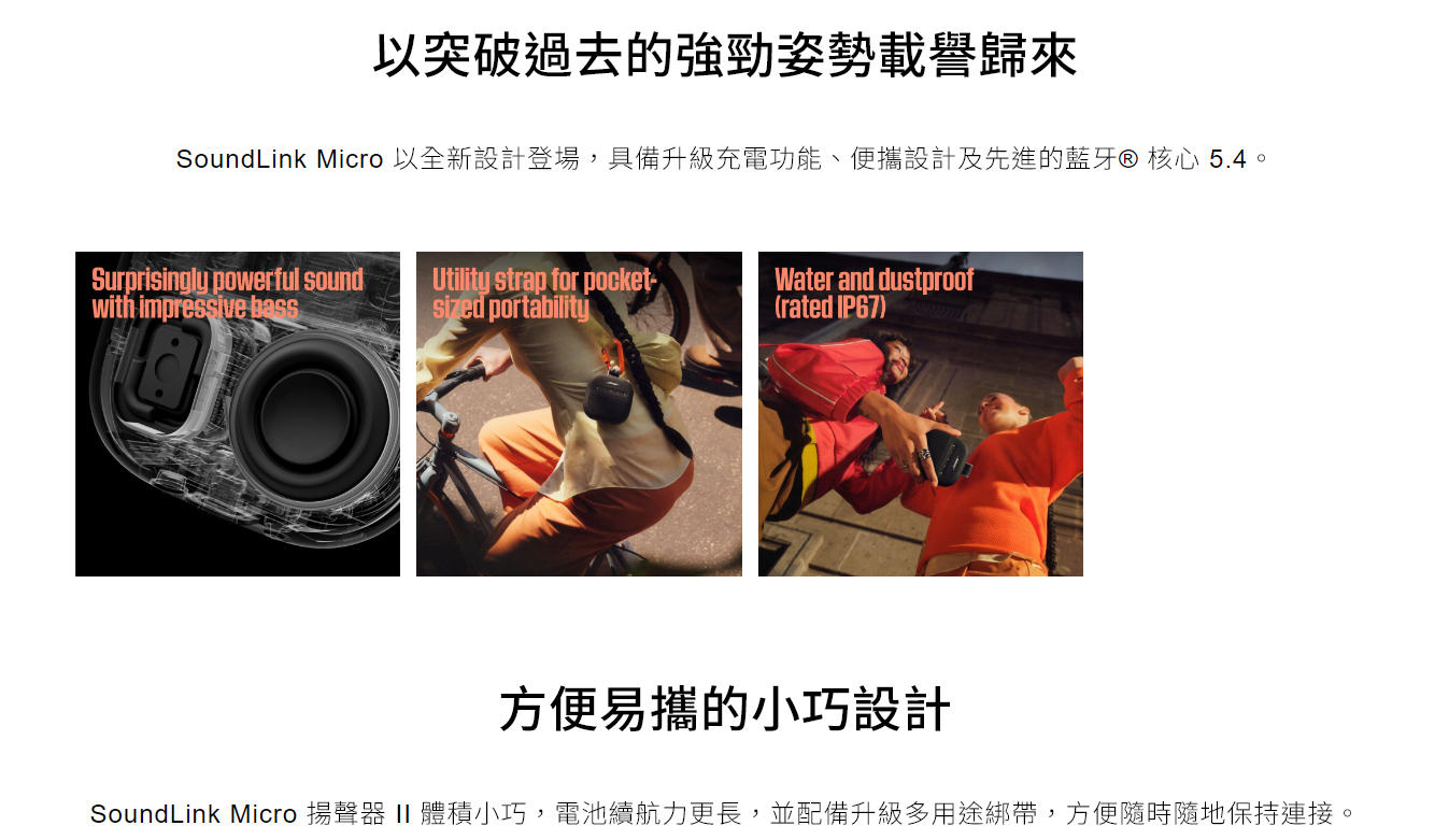 BOSE|Bose SoundLink Micro 便攜式揚聲器(第 2 代)