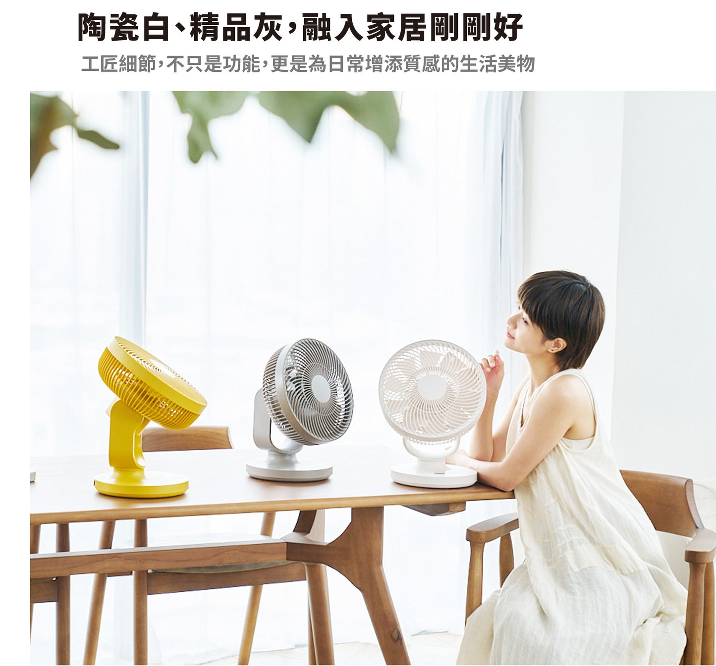 正負零 | CQS-K110 循環扇